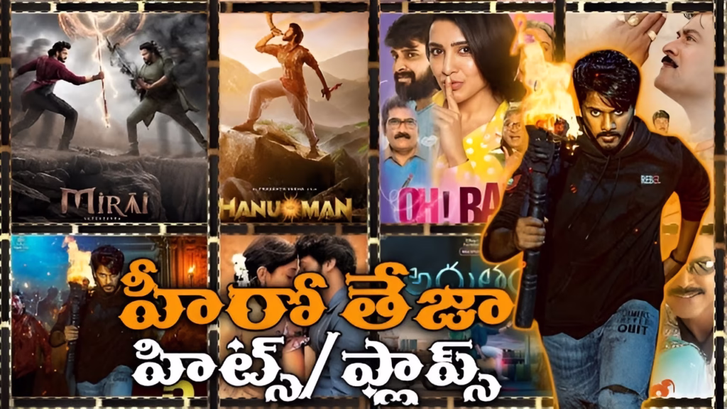 Teja Sajja | Teja Sajja All Movies List Teja Sajja