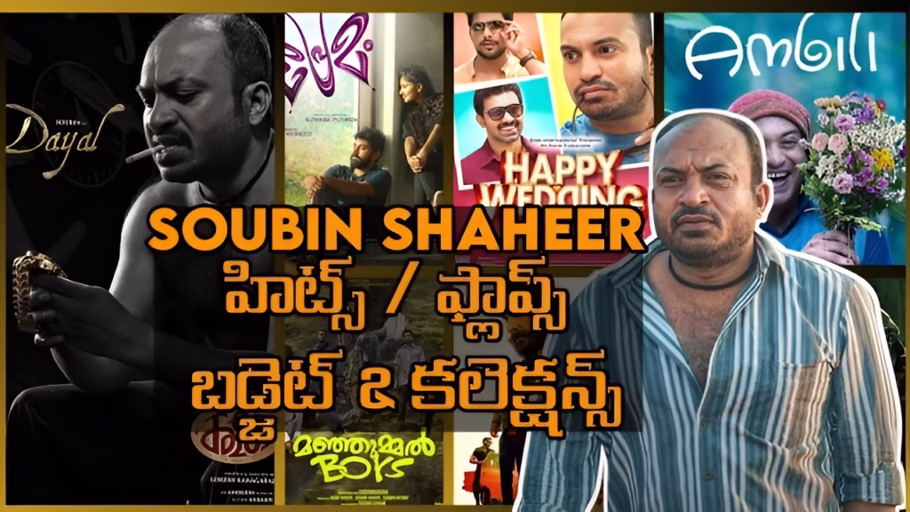 Soubin Shahir