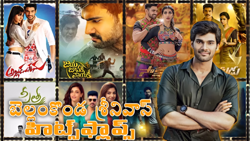 Bellamkonda Sai Sreenivas