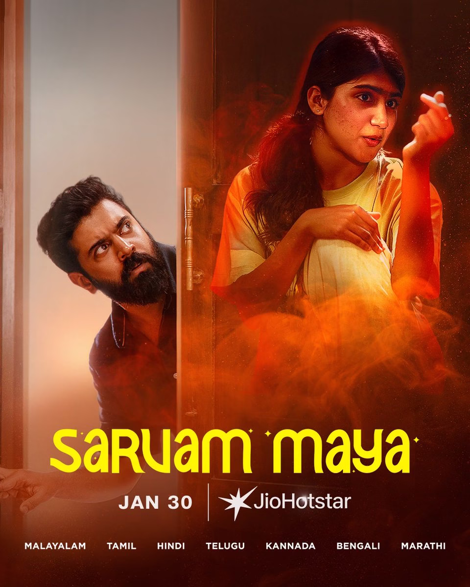 Sarvam Maya